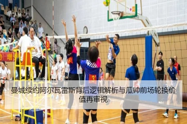 曼城续约阿尔瓦雷斯背后逻辑解析与瓜帅前场轮换价值再审视
